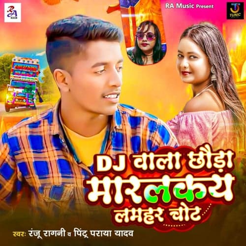 DJ Wala Chhauda Marlkaye Lamhar Chot