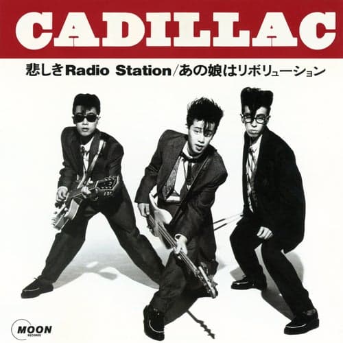 Kanashiki Radio Station (2024 Remaster)