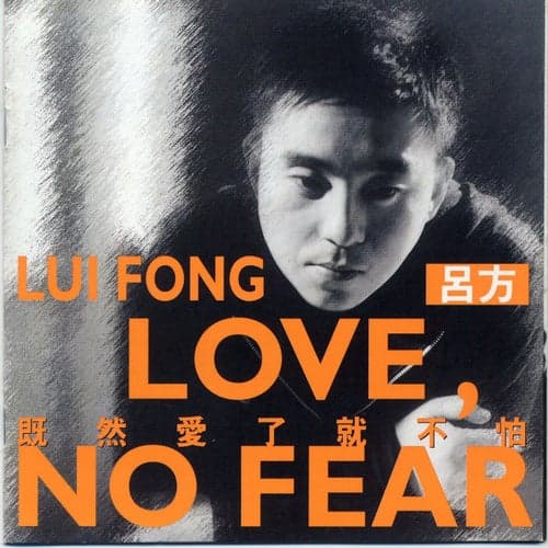 Love, No Fear
