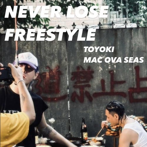 Never Lose Freestyle