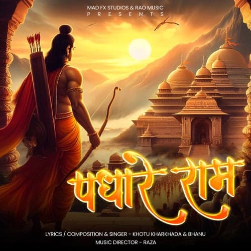 Padhare Ram Ji Apne Dham (feat. Bhanu)