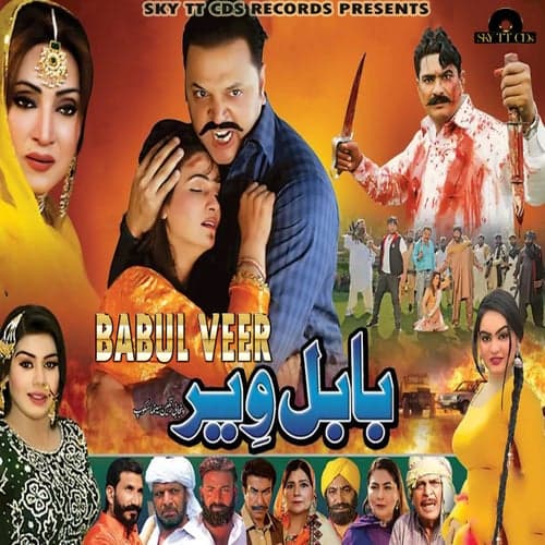 Babul Veer (Pakistani Motion Picture Soundtrack)