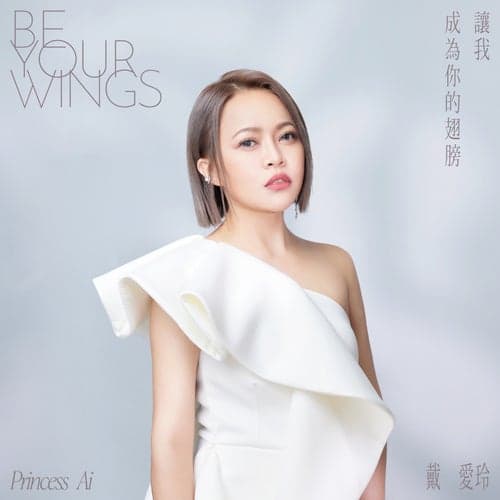 Be your wings