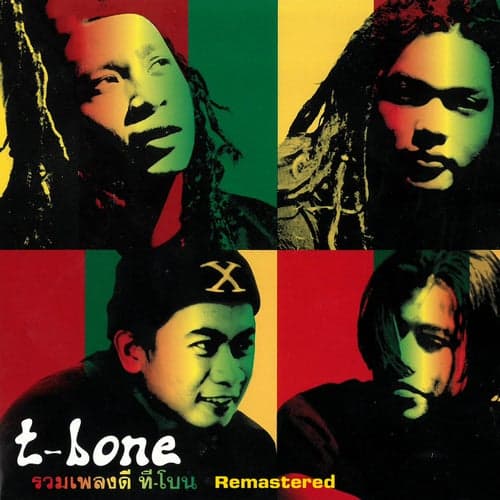 T-Bone Greatest Hits