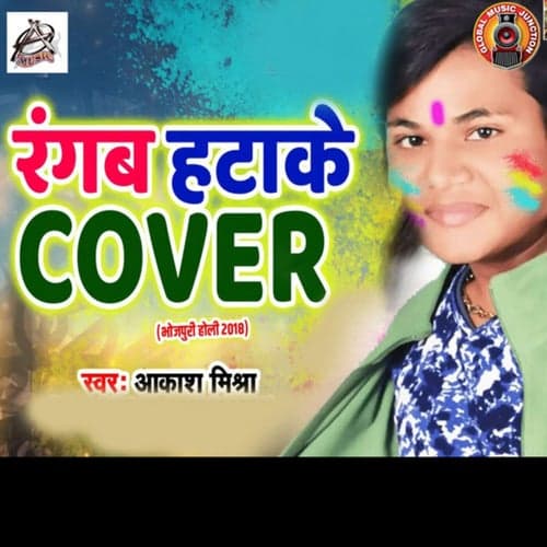 Rangab Hatake Cover