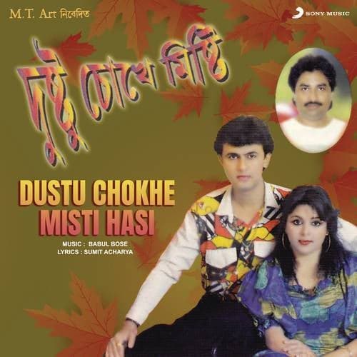 Dustu Chokhe Misti Hasi